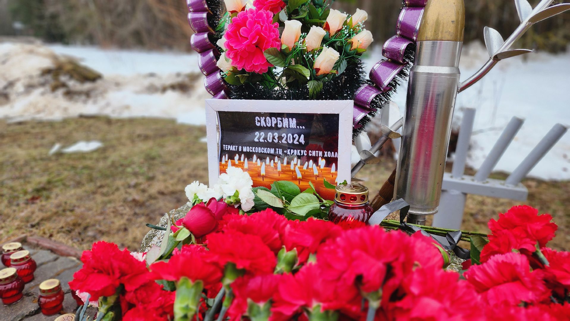 память, против терроризма, протвино, общество, крокус сити холл, теракт, теракт в крокус сити холле,