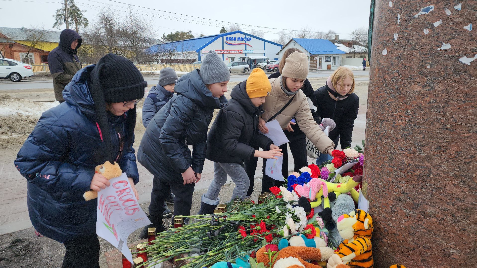 шатура, крокус сити холл, ангел добра,теракт,