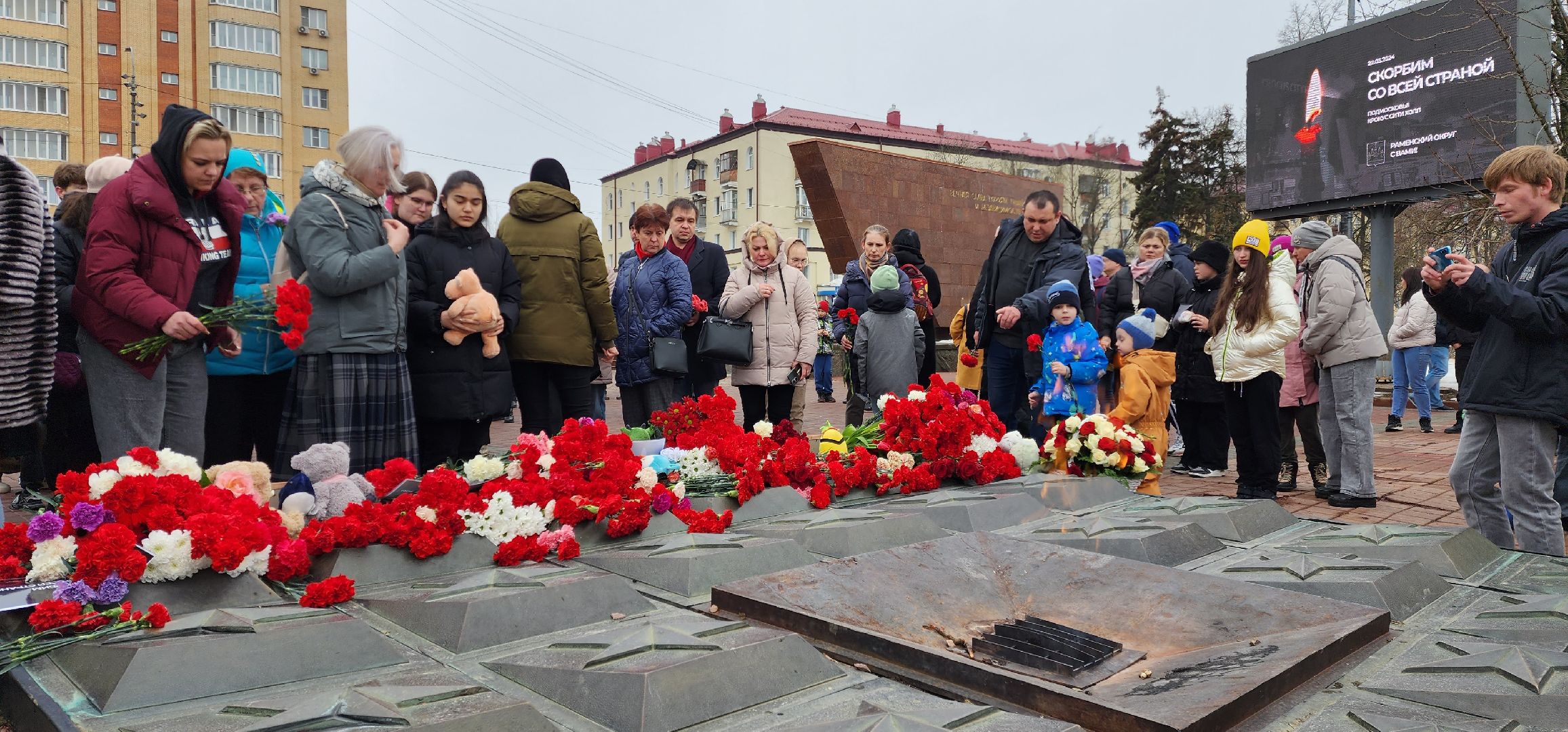 раменское, общество, день траура и скорби по погибшим в Красногрске,теракт,