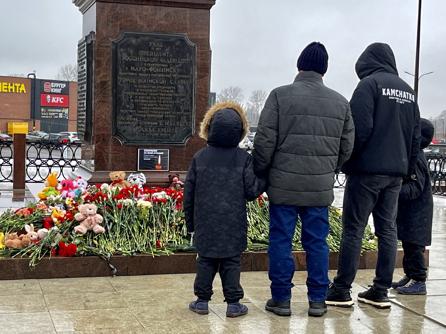 наро-фоминск, наро-фоминский городской округ, день траура,теракт,