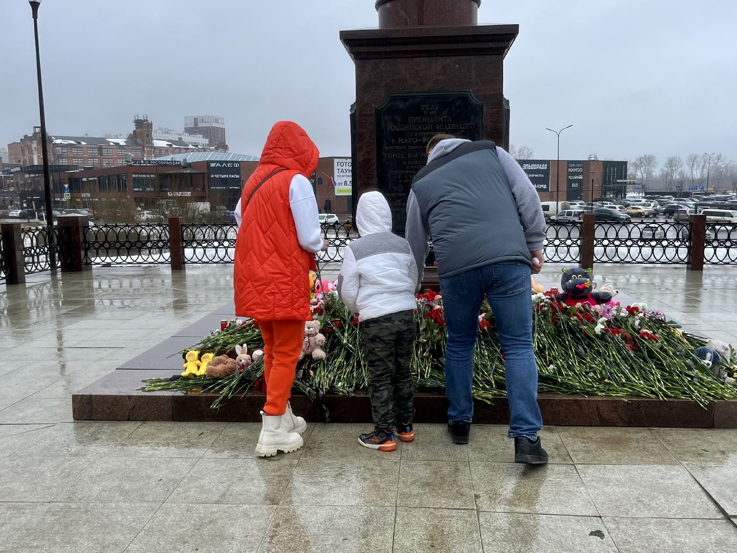 наро-фоминск, наро-фоминский городской округ, день траура,теракт,