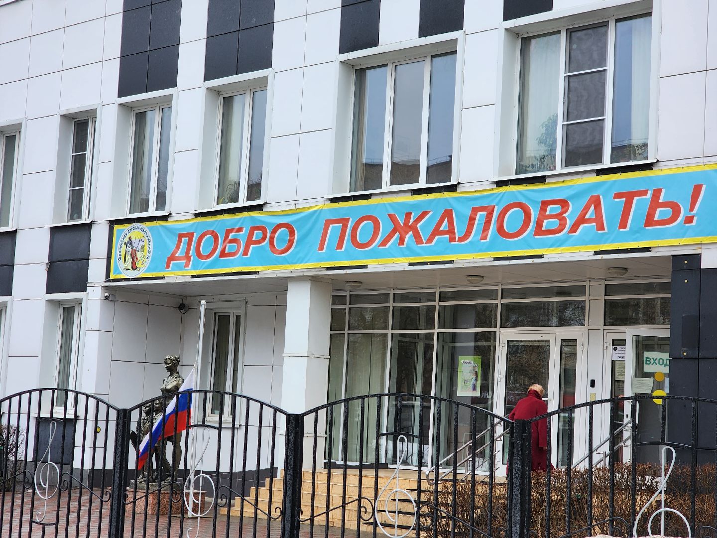 Фрязино, акция памяти,теракт,