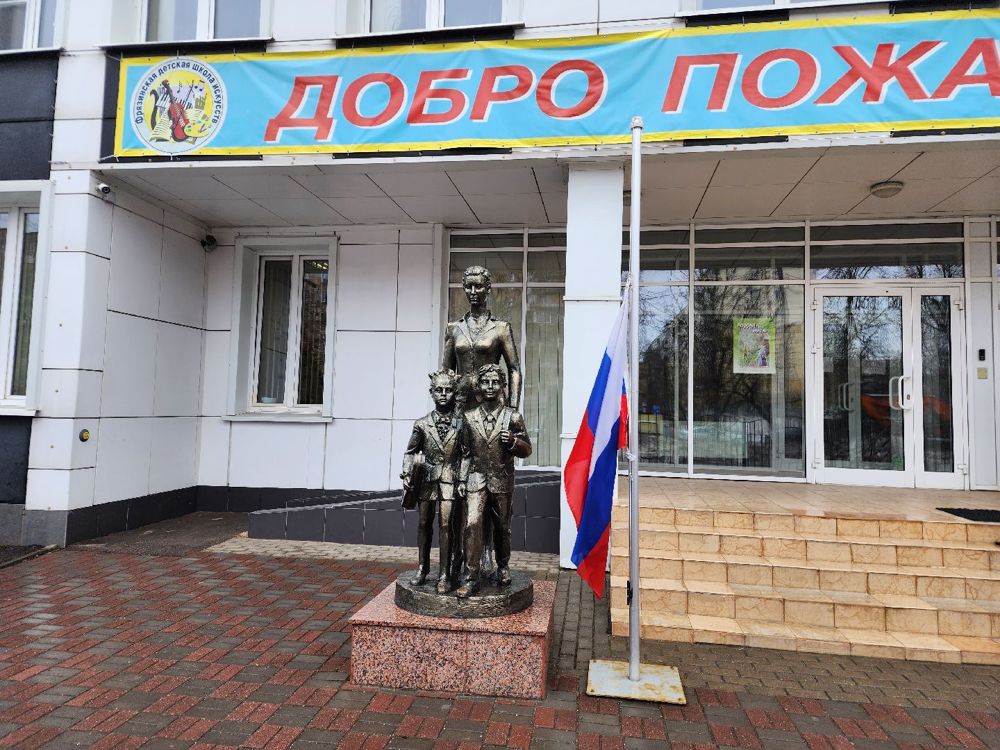 Фрязино, акция памяти,теракт,