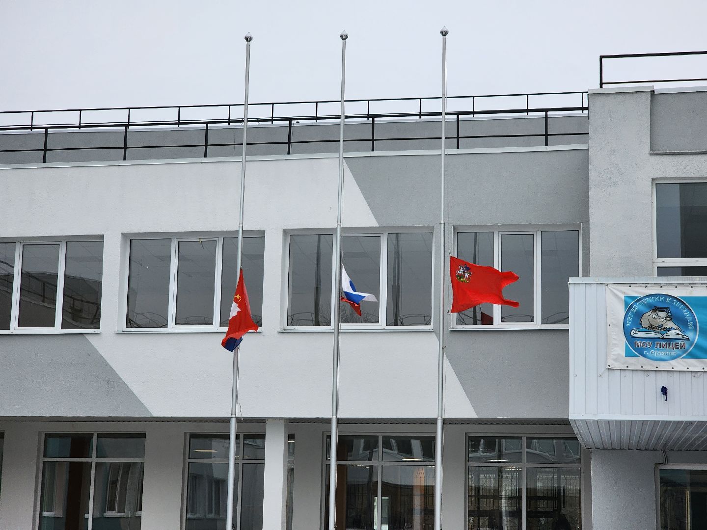 Фрязино, акция памяти,теракт,