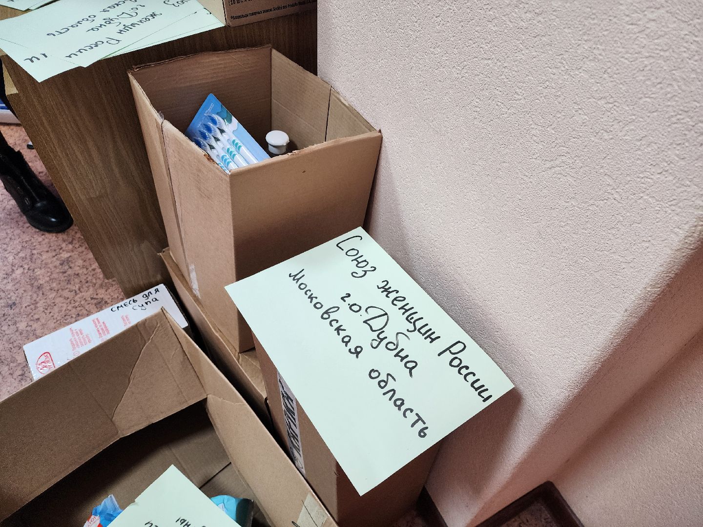 Гумаритарная помощь, Дубна, союз женщин россии,