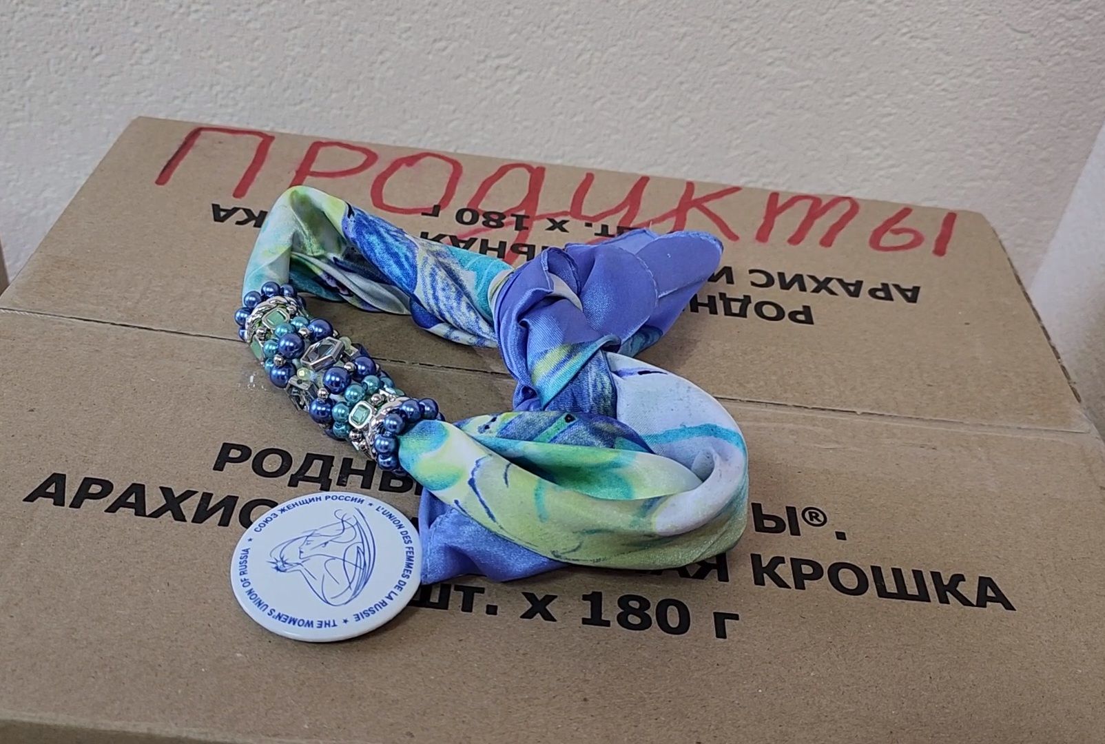 Гумаритарная помощь, Дубна, союз женщин россии,