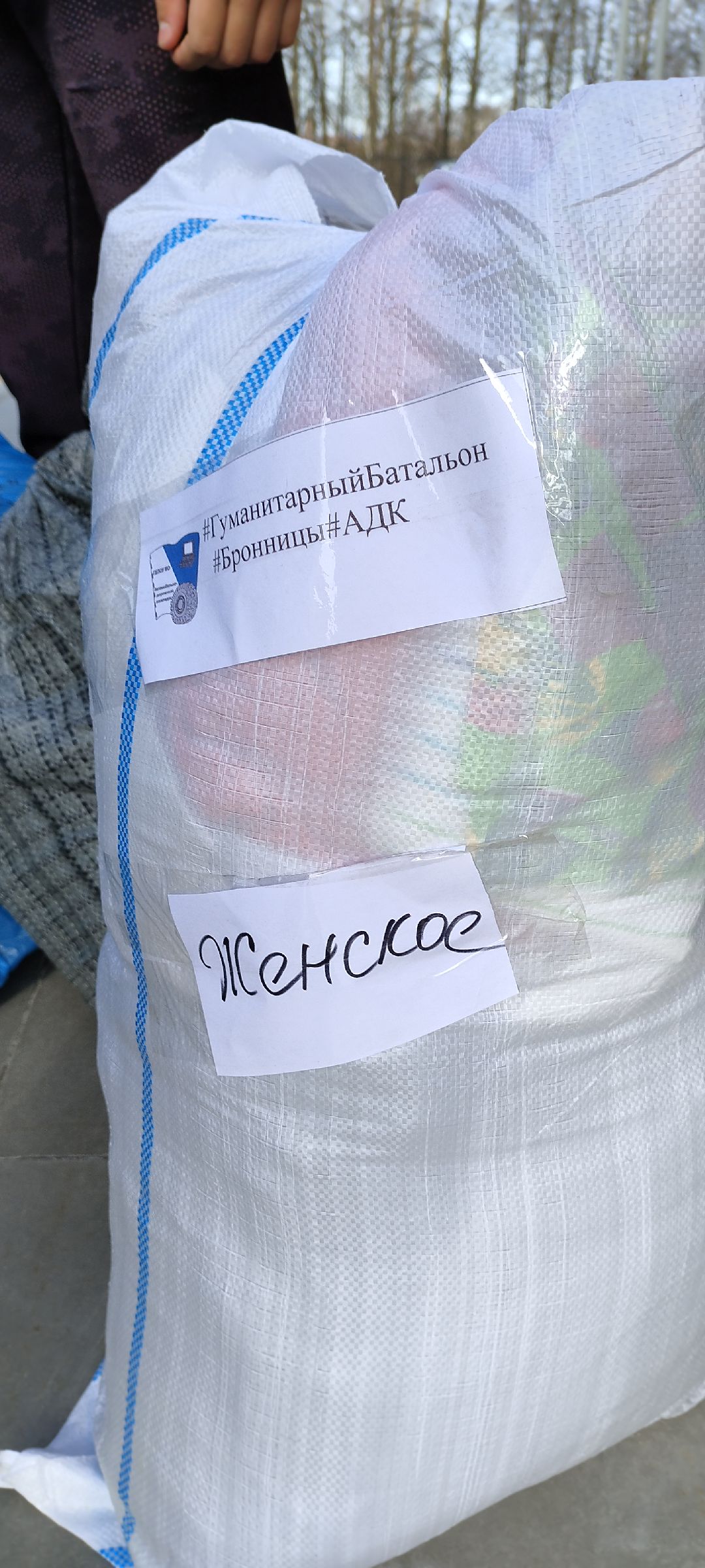 СВО, Бронницы