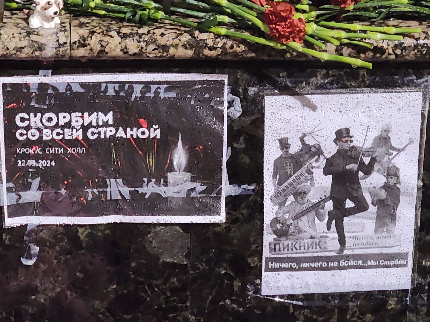 воскресенск, память погибших, крокус сити холл, стихийный мемориал,теракт,