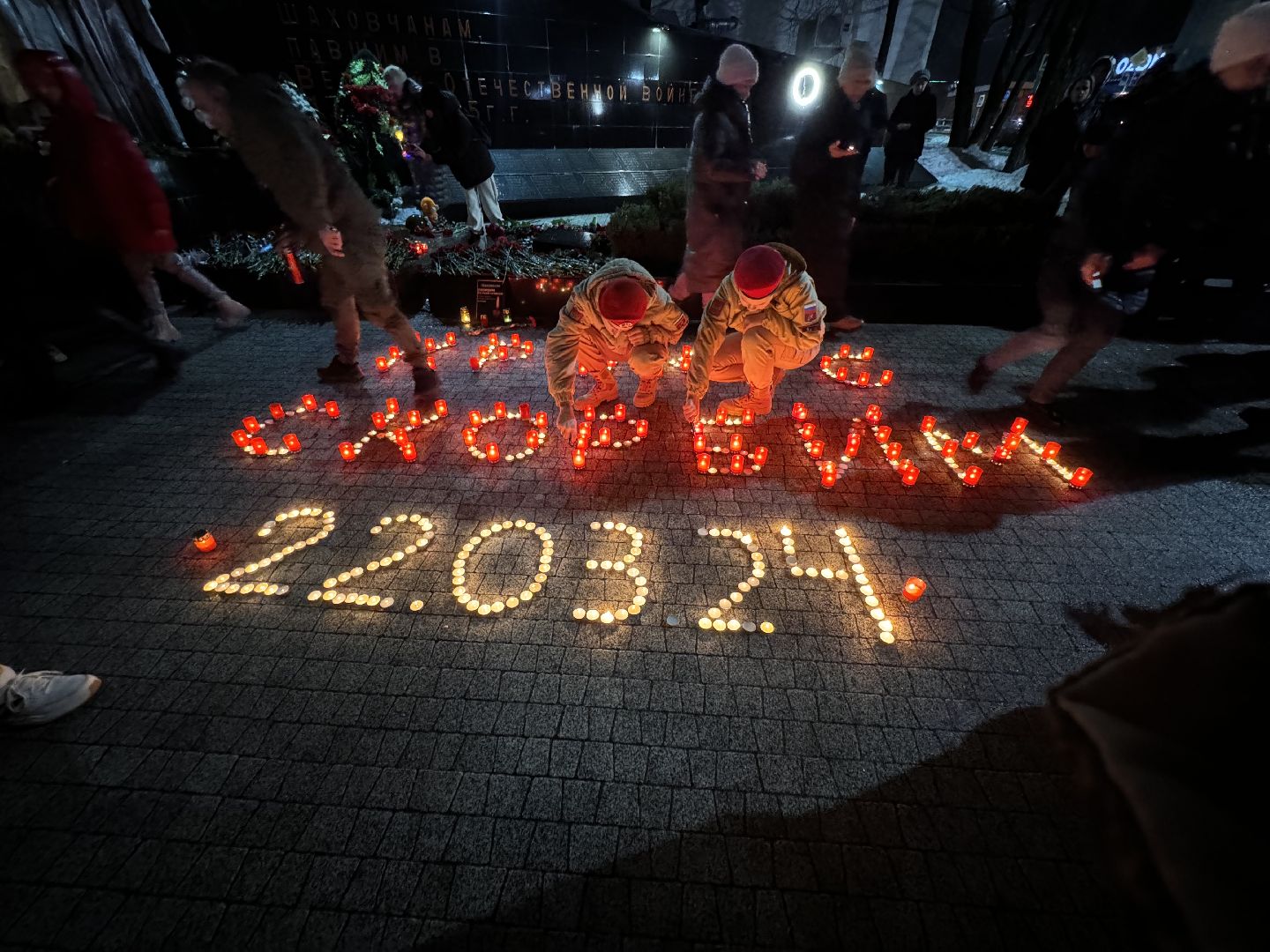 шаховская, акция, свеча памяти, крокус сити холл,теракт,