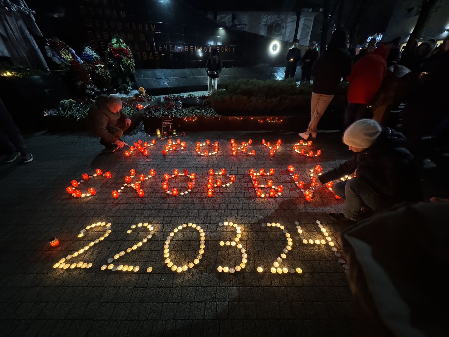 шаховская, акция, свеча памяти, крокус сити холл,теракт,