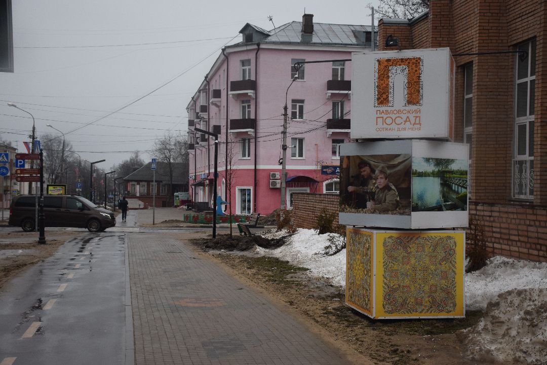 Павловский Посад, городской округ Павловский Посад, региональная программа, земля за 1 рубль, экономика, производство