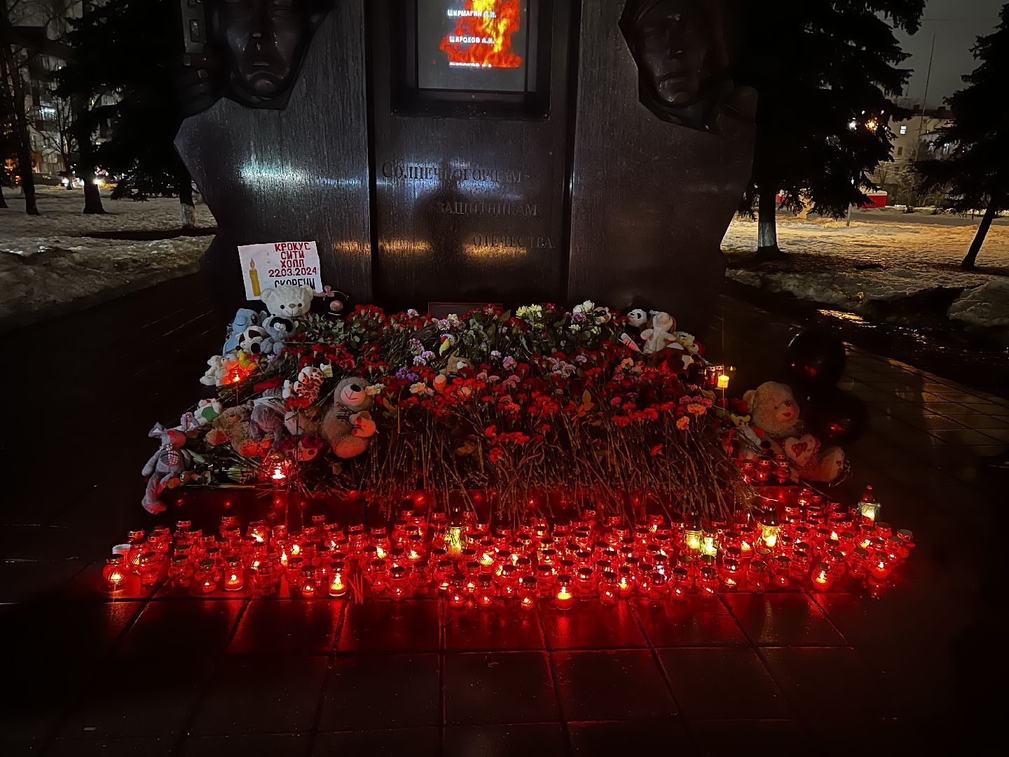 Солнечногорск, свеча памяти, стихийный мемориал, жители,теракт,