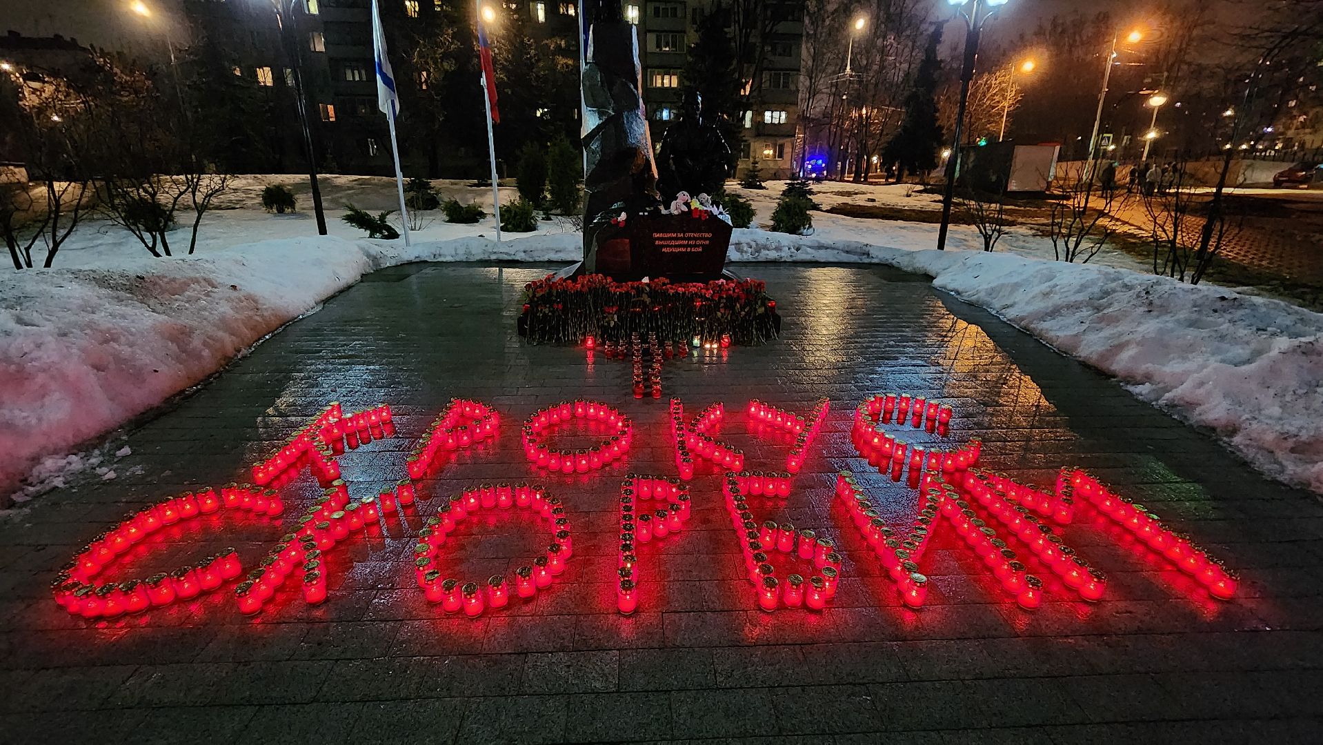 свеча памяти, памятная акция,теракт,