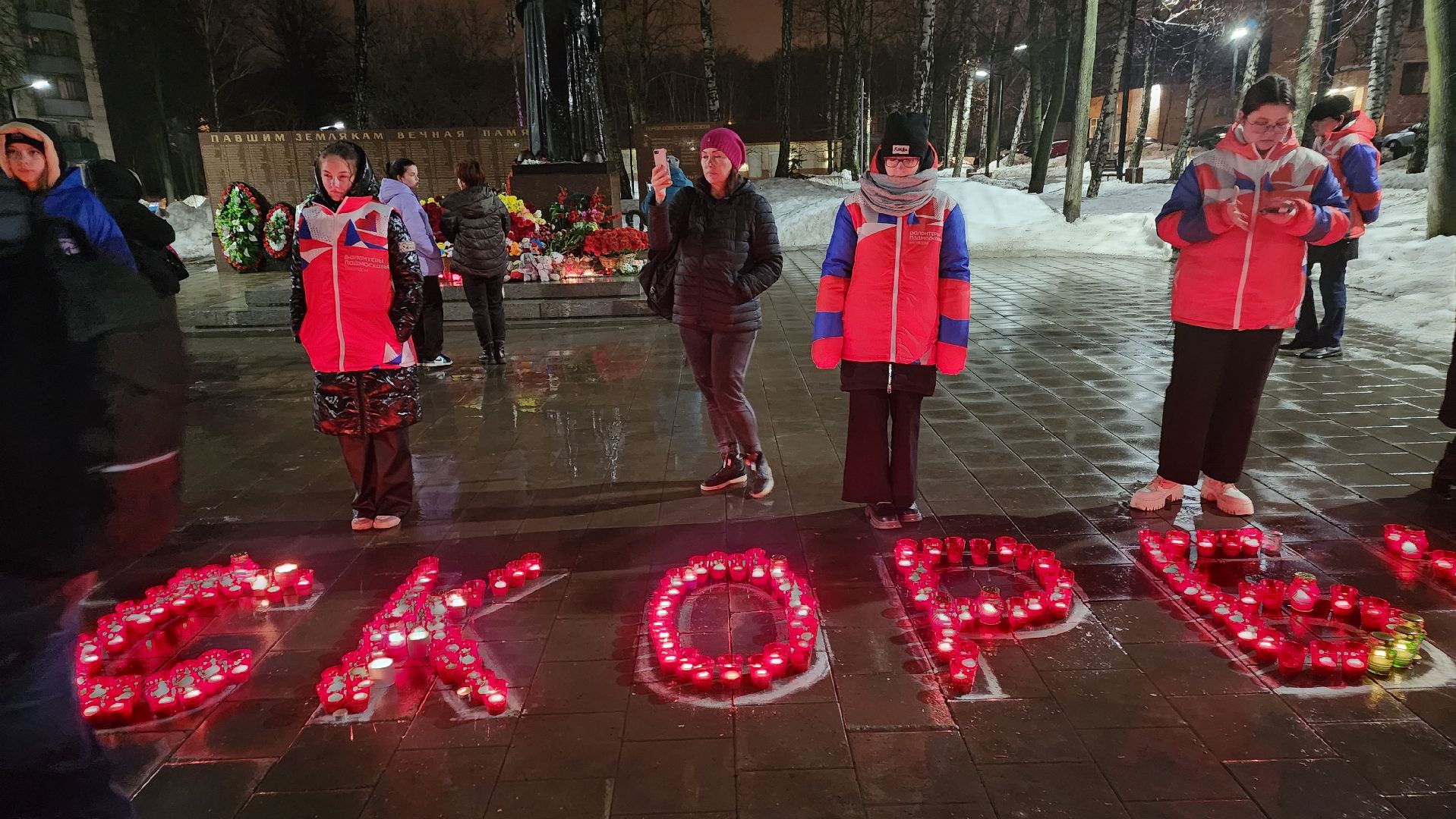 долгопрудный, свеча памяти, крокус, волонтеры, молодежный парламент,теракт,