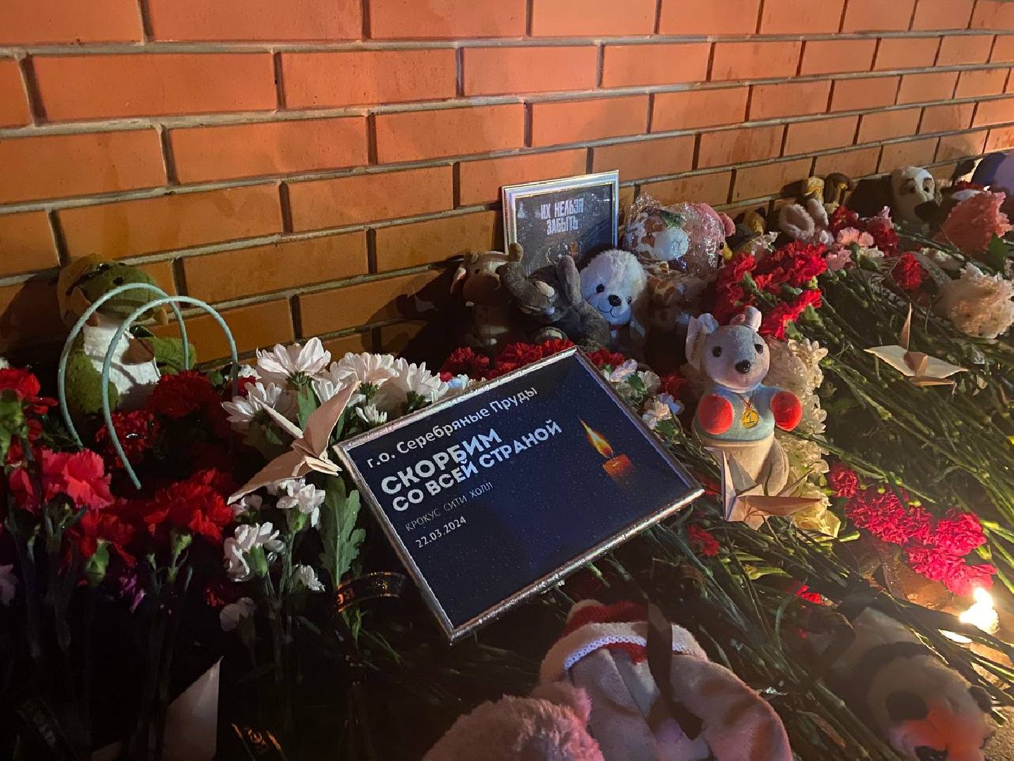 Свеча памяти, Журавли, Сеебряные Пруды,теракт,