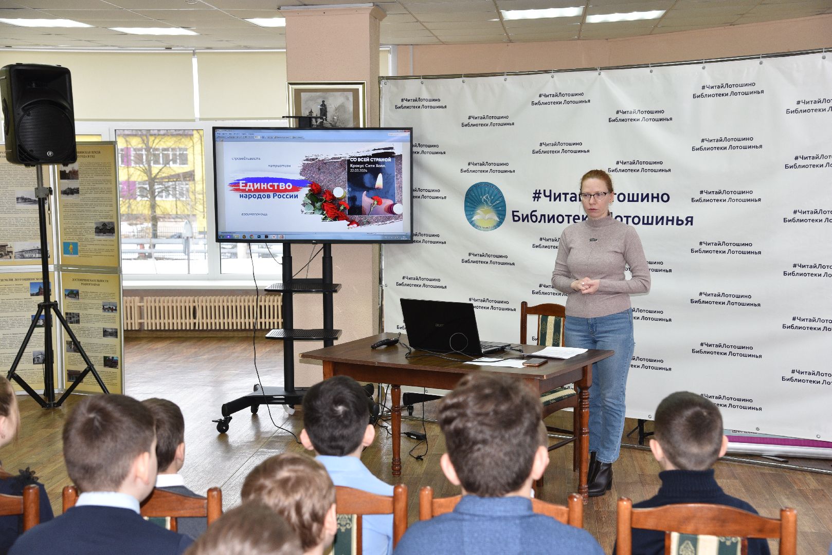 лотошино, библиотека, теракт в крокус сити холле, безопасность,