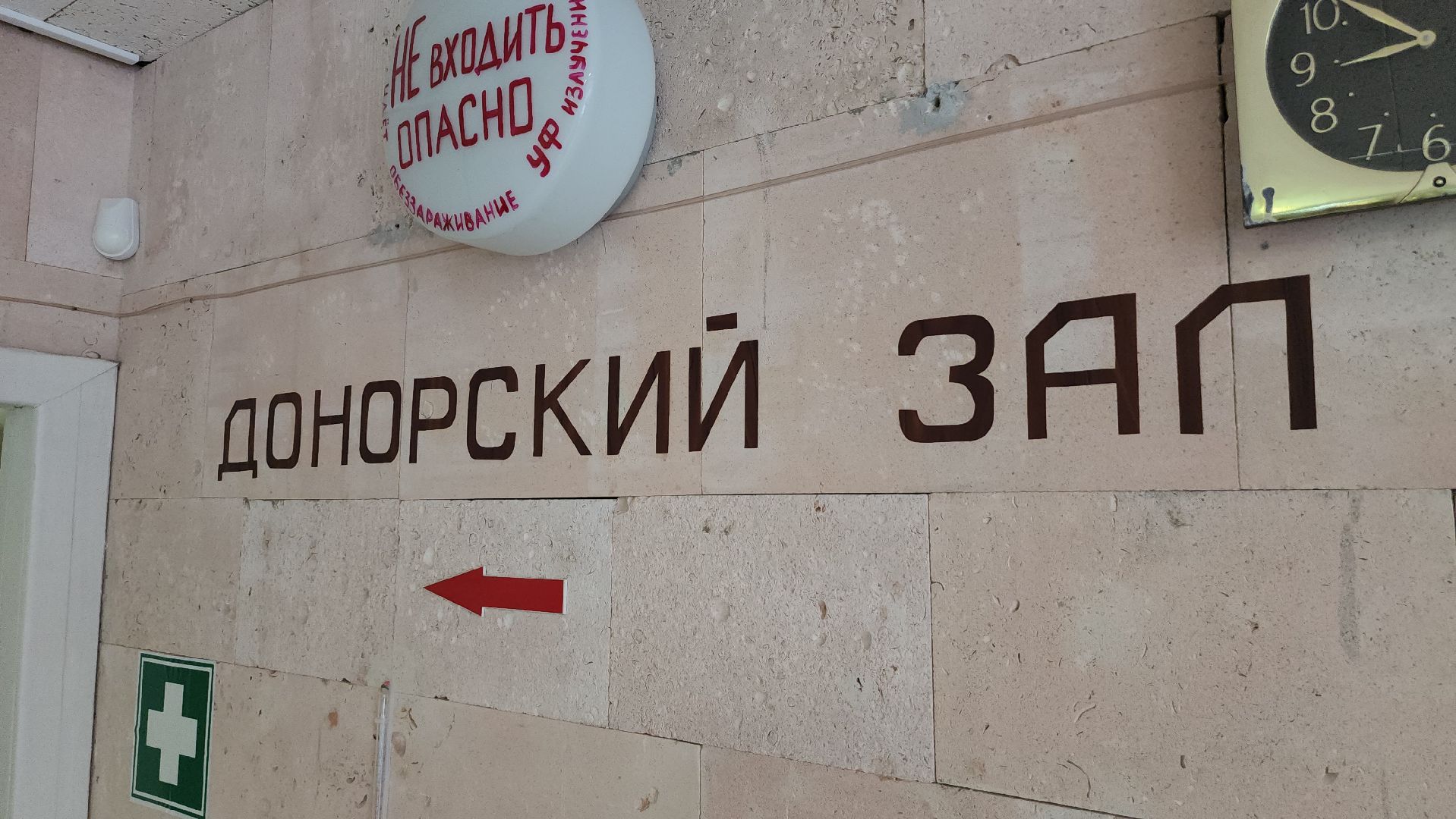 серпухов, доноры, сдача крови, медицина,теракт,