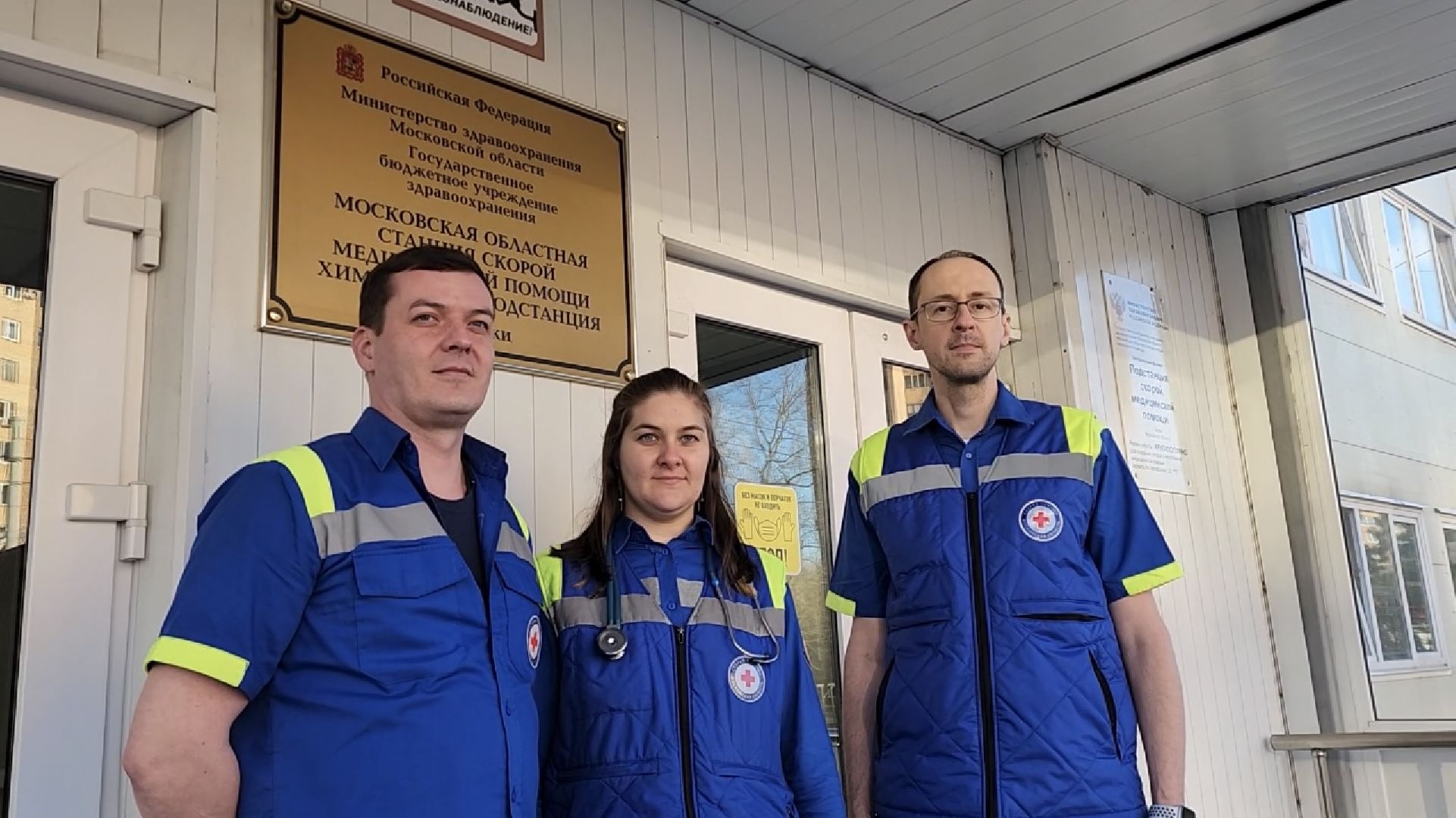 химки, медицина, скорая помощь,теракт,