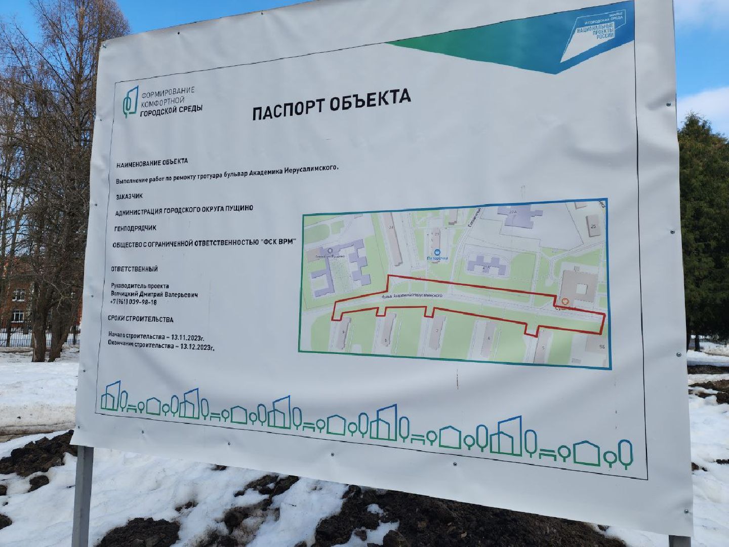 пущино, благоустройство, гимназия,