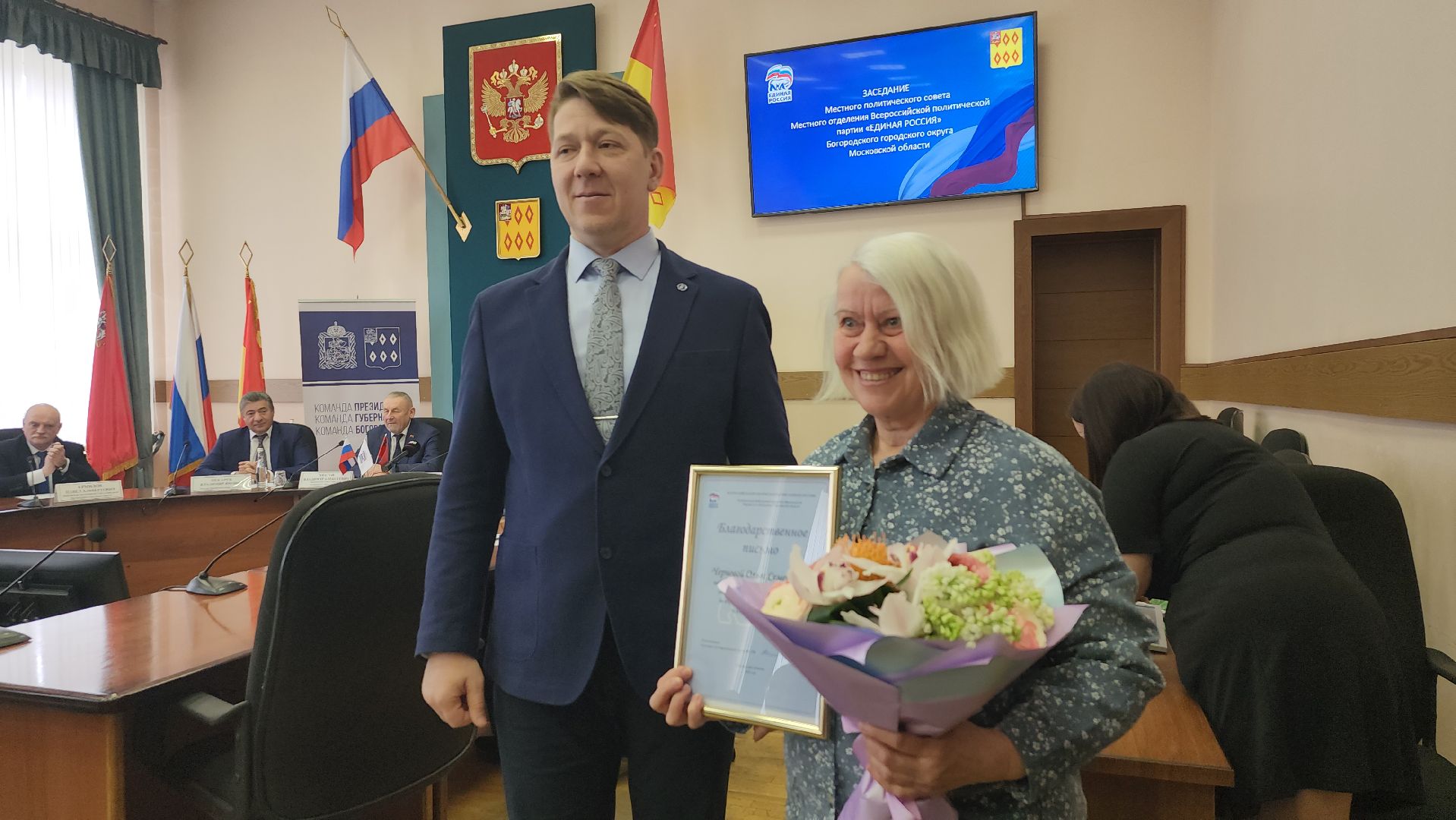 политический Совет, партия, заседание, Ногинск, Богородский городской округ,