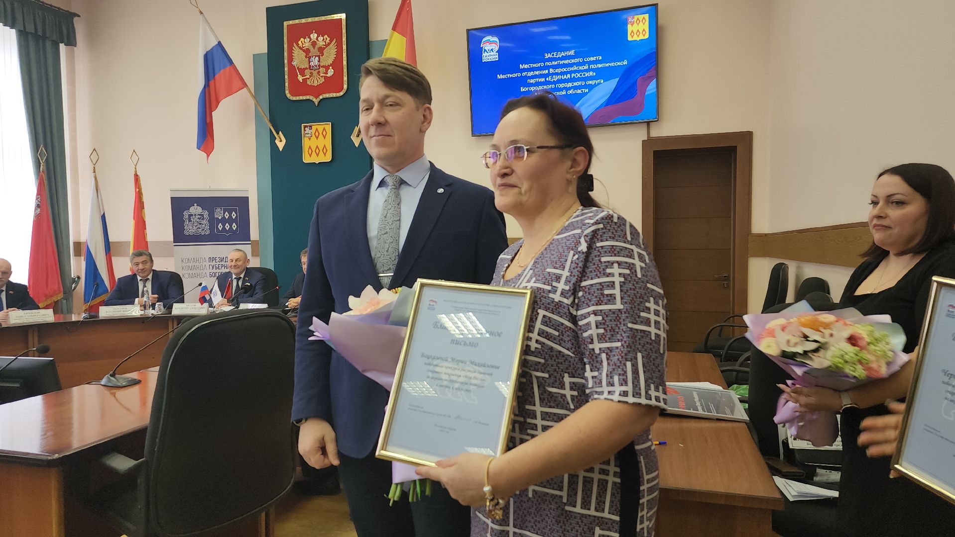 политический Совет, партия, заседание, Ногинск, Богородский городской округ,