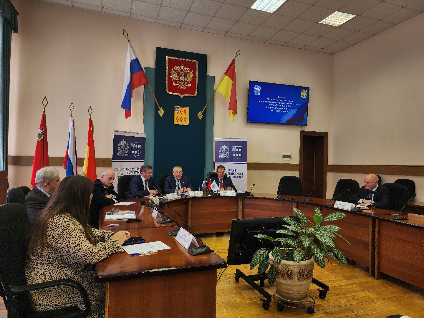 политический Совет, партия, заседание, Ногинск, Богородский городской округ,