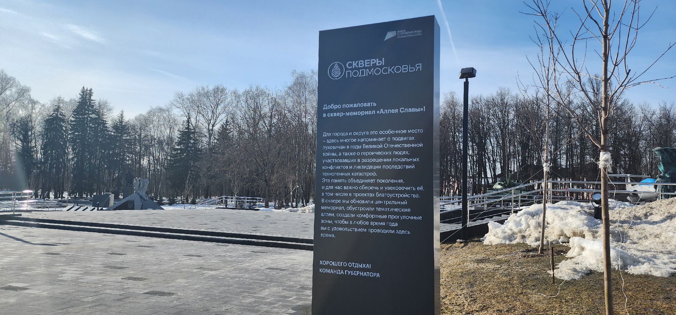 луховицы, парки подмосковья, благоустойство,