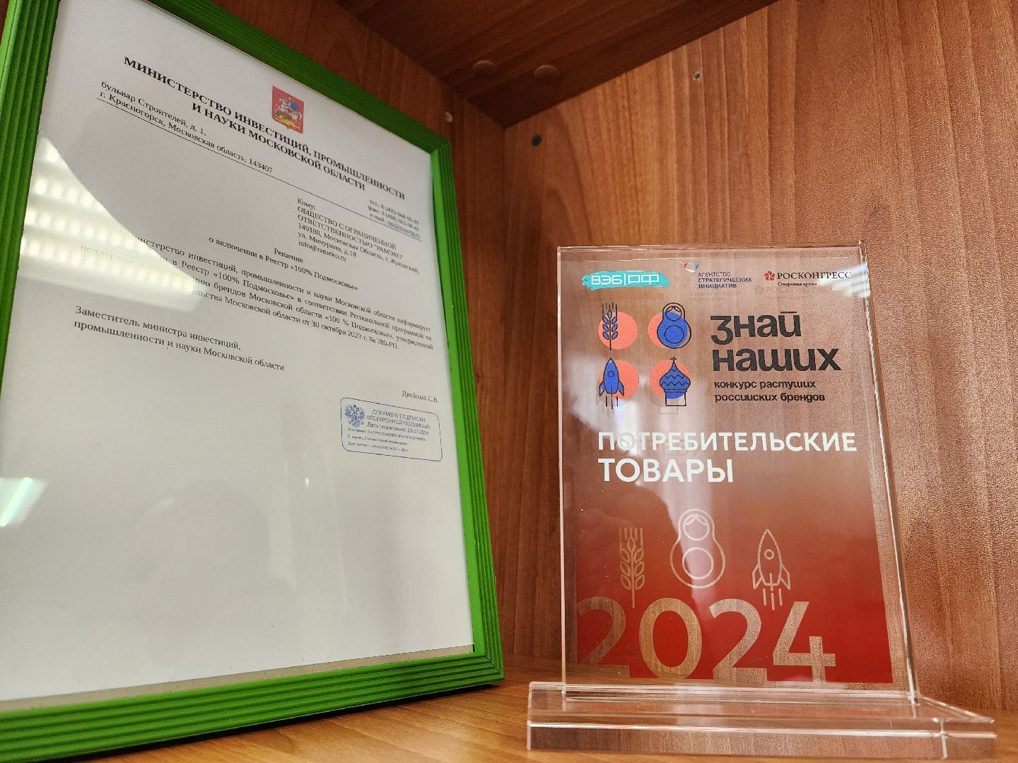 воскресенск, экономика, переработка бумаги, наполнитель, промышленность,