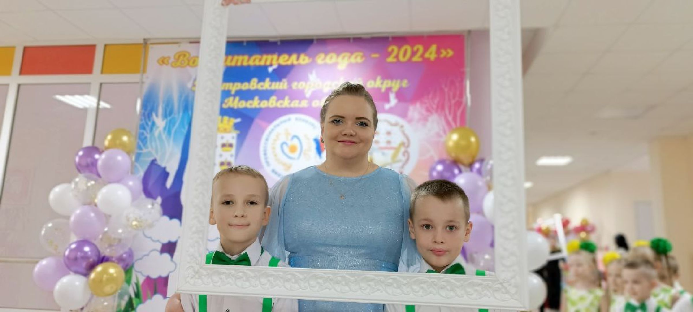 Дмитров,Воспитатель года,