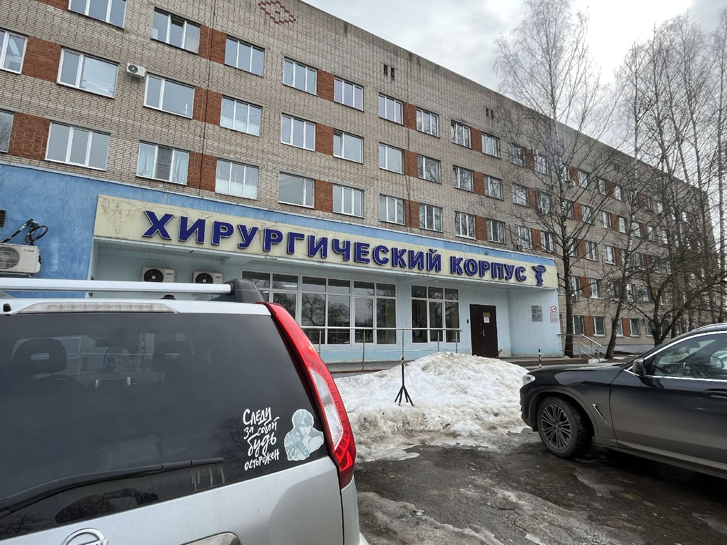 наро-фоминск, наро-фоминская областная больница, крокус сити холл, здравоохранение подмосковья,теракт,