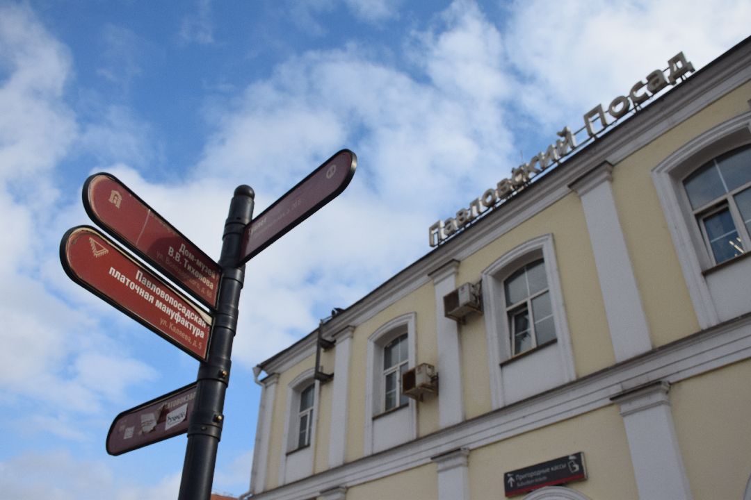 Павловский Посад, городской округ Павловский Посад, чп, возгорание, электричка