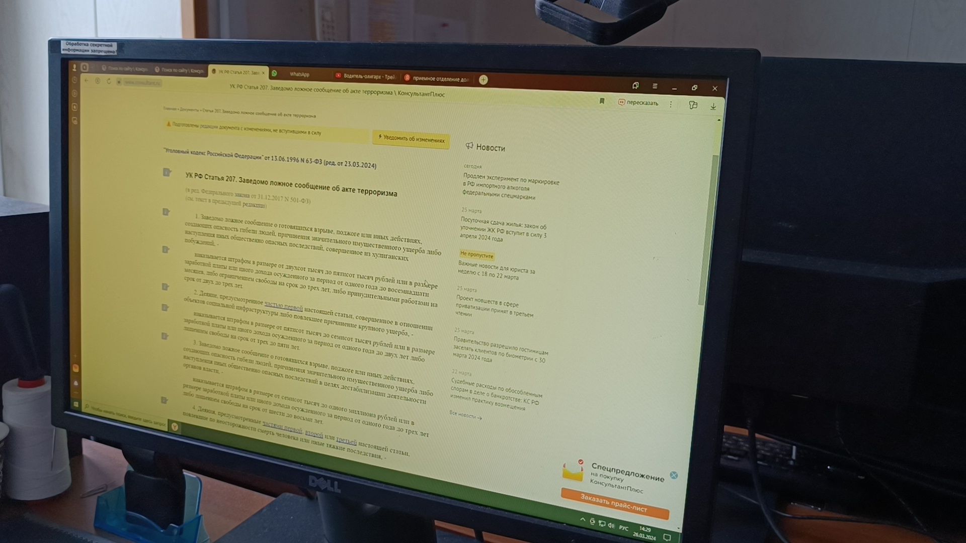 ОМВД, теракт, лобня,