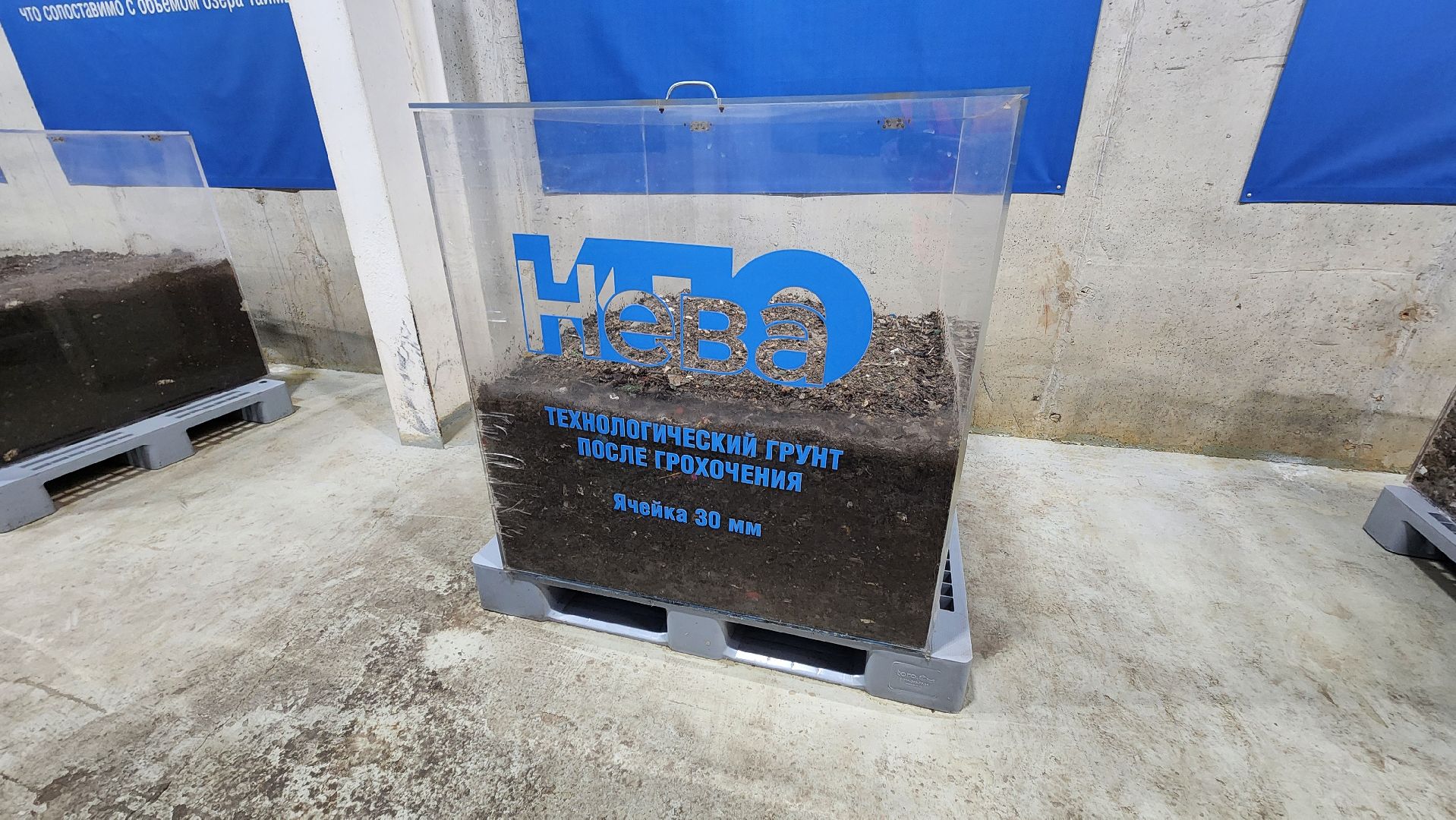 Солнечногорск, экология, переработка мусора, техногрунт, эксперимент, министерство экологии,