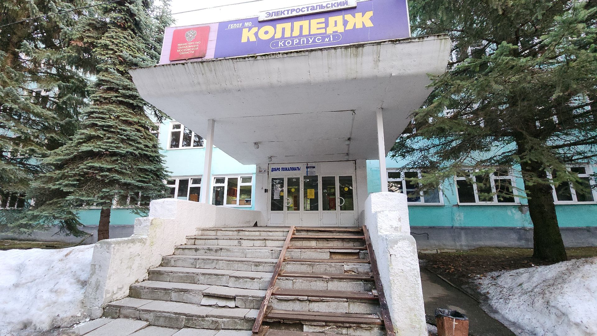 электросталь, мой город, жители города, выездная администрация, обращения граждан, обращения жителей, обращения от жителей, колледж,