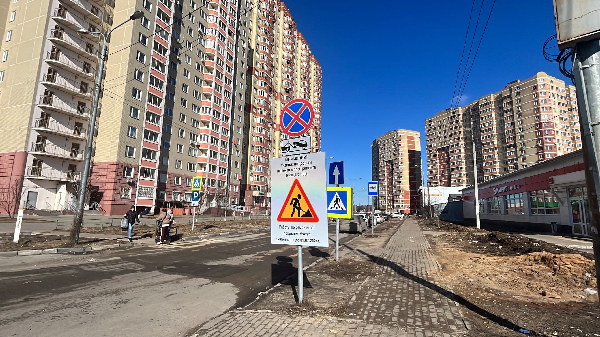 ремонт дома, ямочный ремонт, дороги, дороги балашихи,