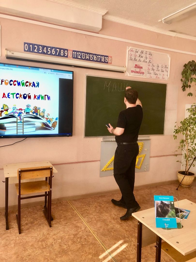 шатура, лицей, неделя детской книги, детский писатель, классный час,