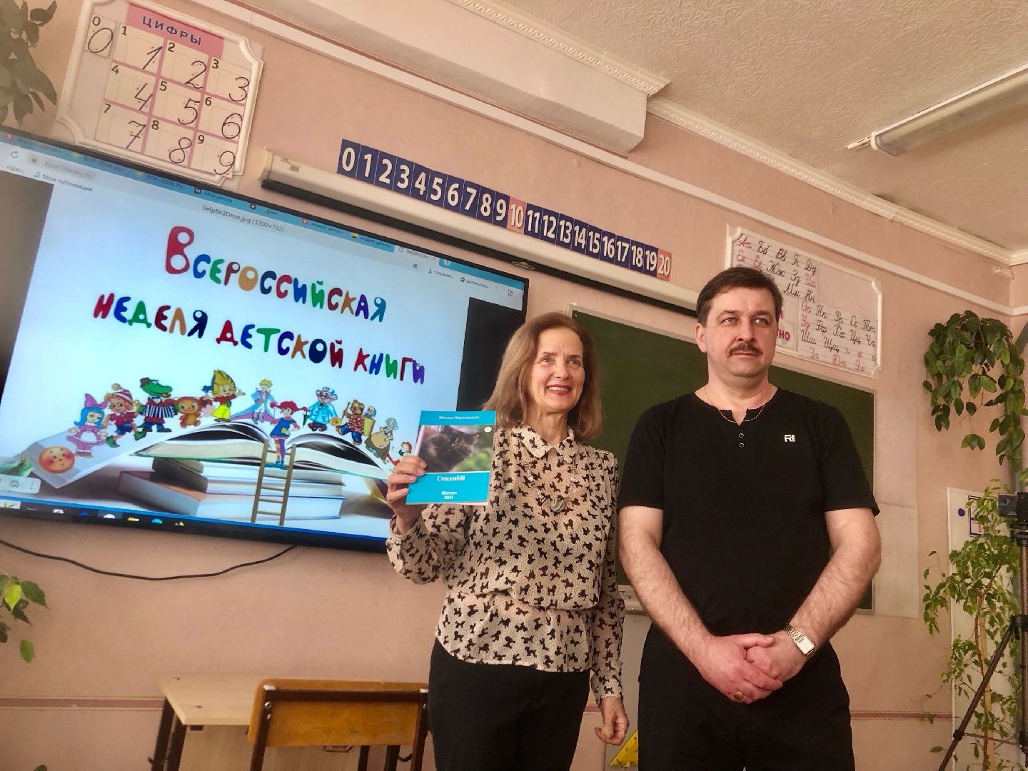 шатура, лицей, неделя детской книги, детский писатель, классный час,