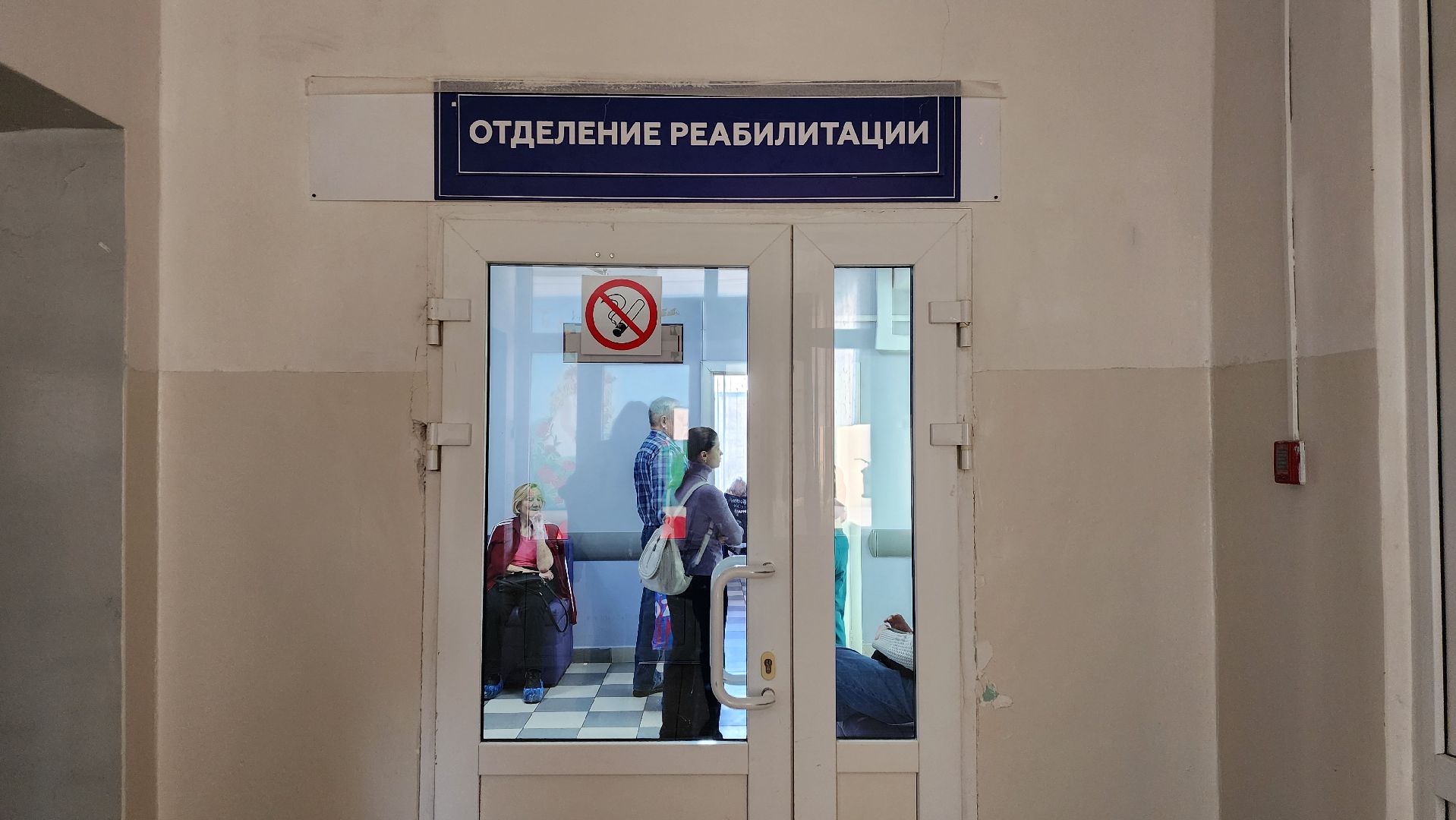 Солнечногорск, отделение реабилитации, выставка-форум россия, медицина,