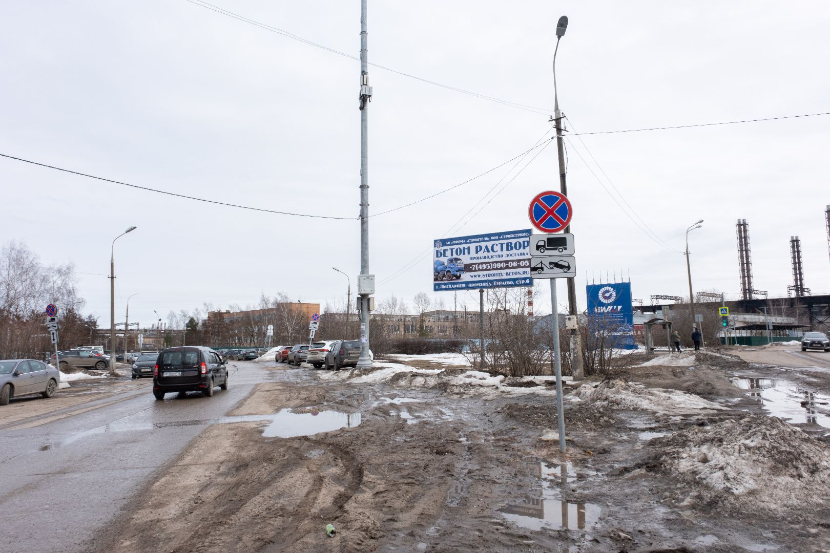 лыткарино, знак,