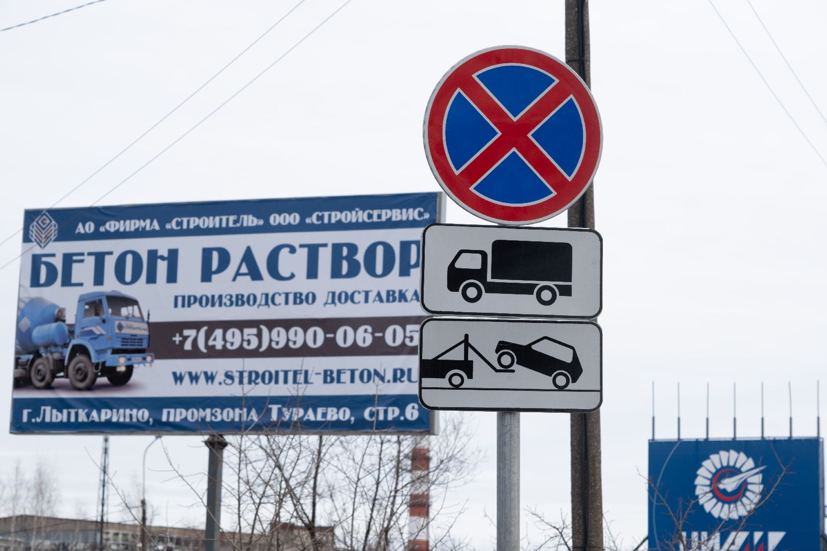лыткарино, знак,