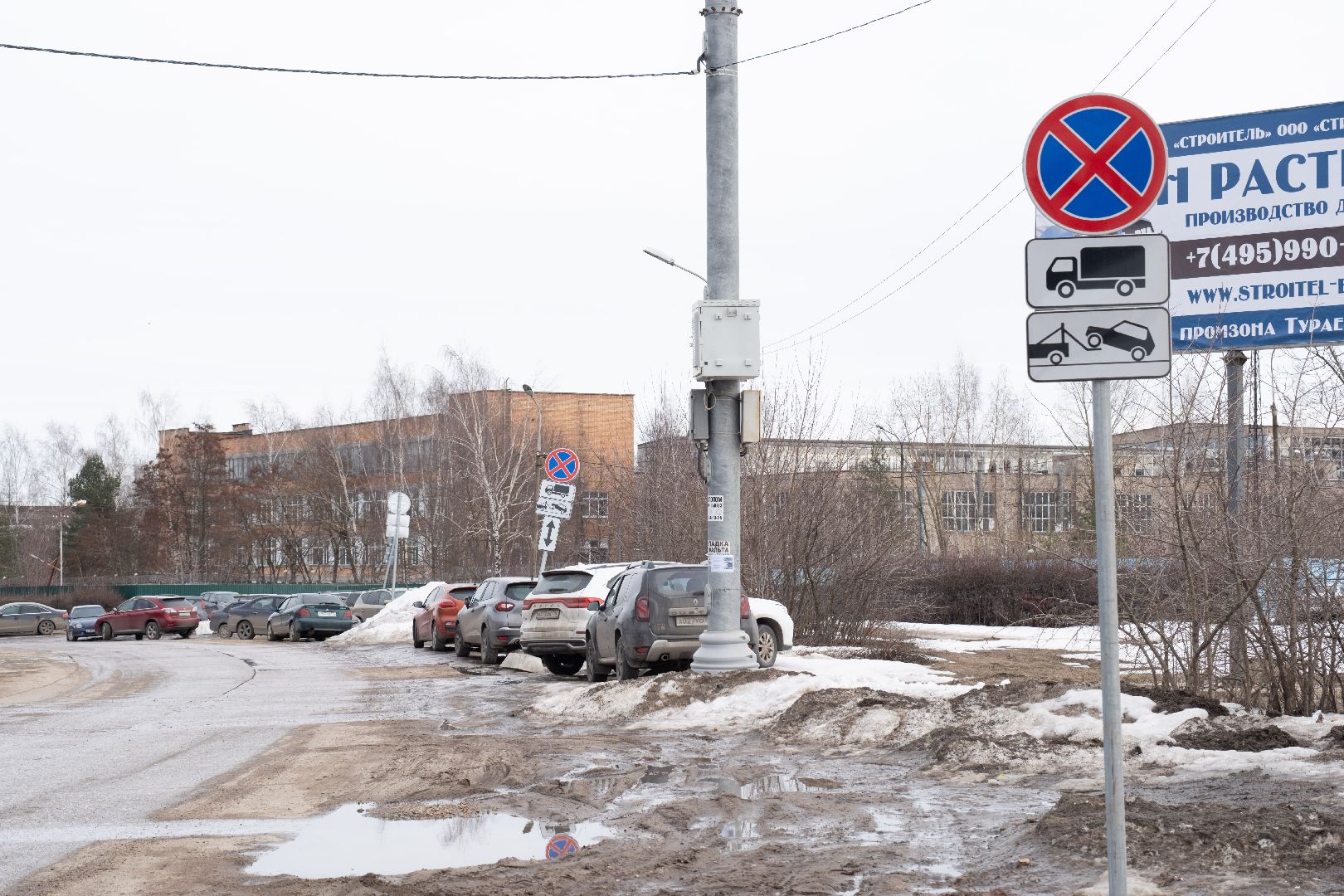 лыткарино, знак,