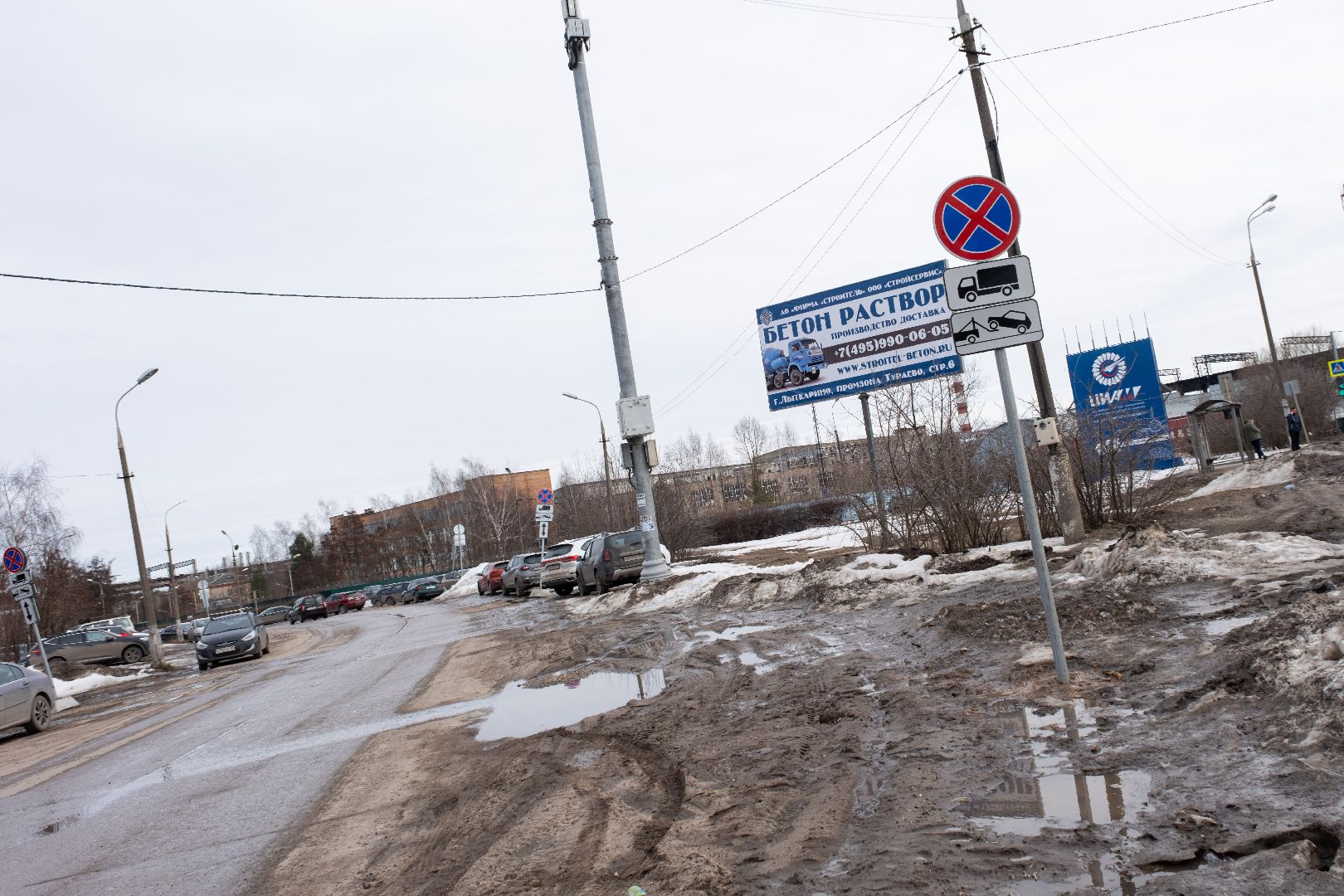 лыткарино, знак,