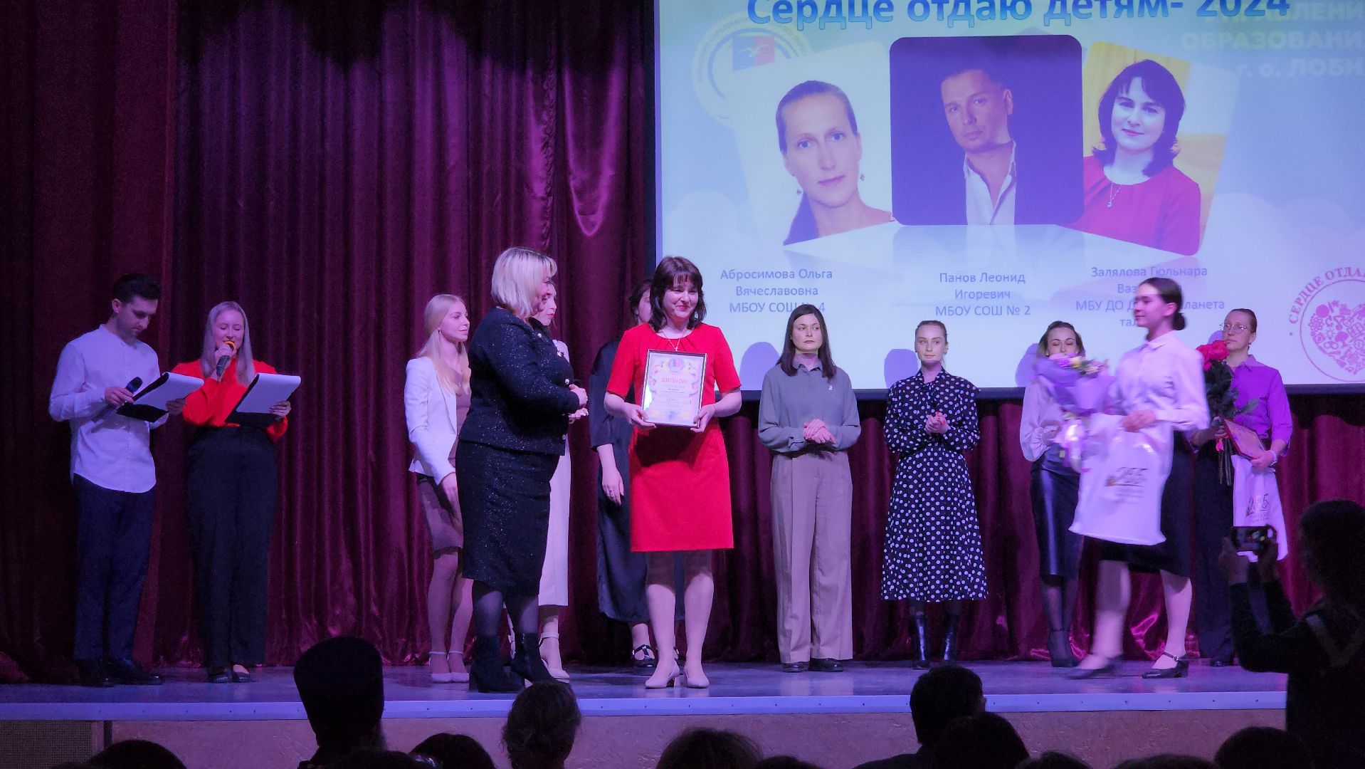 учитель, педагог, Конкурс,