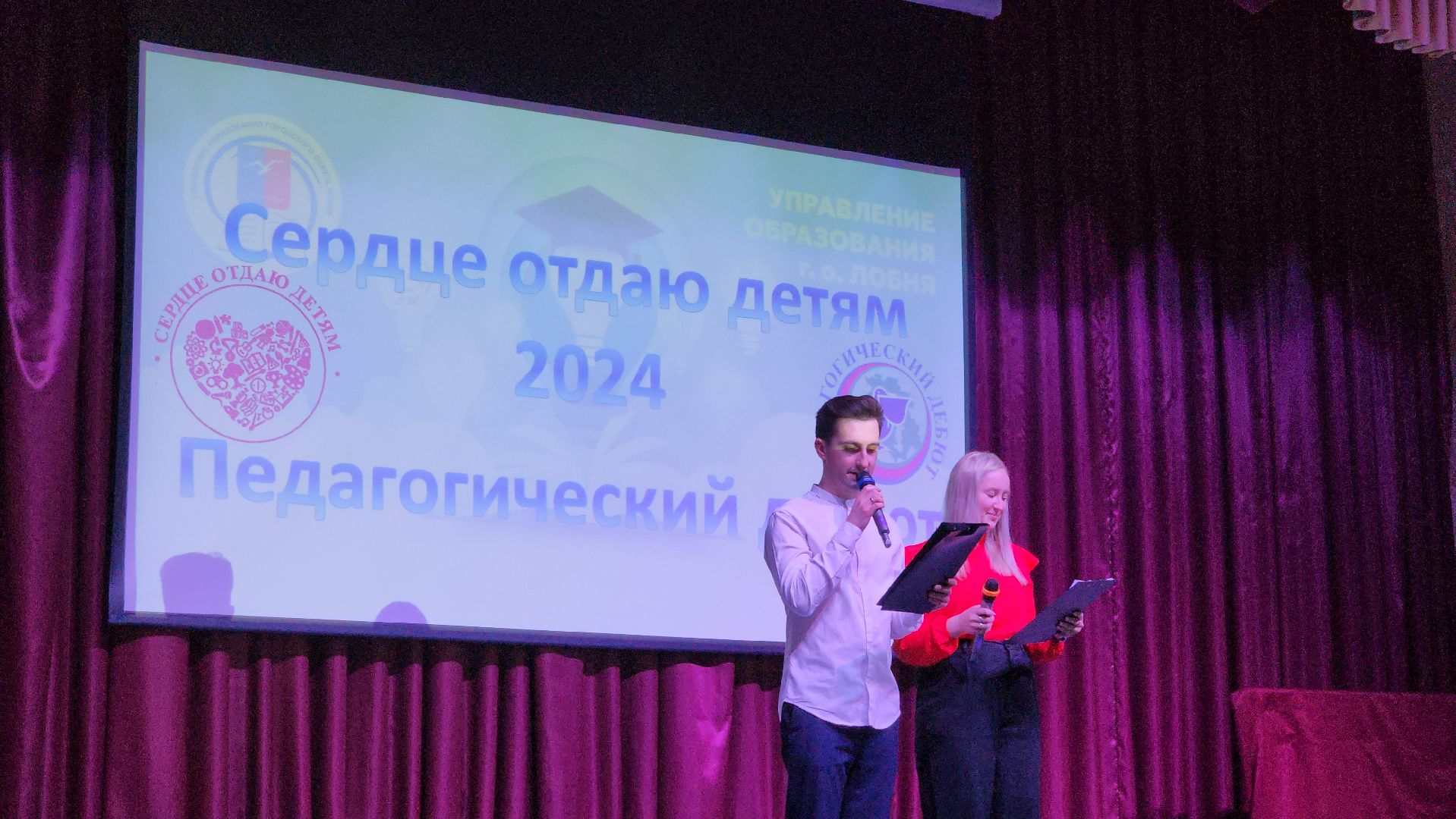 учитель, педагог, Конкурс,