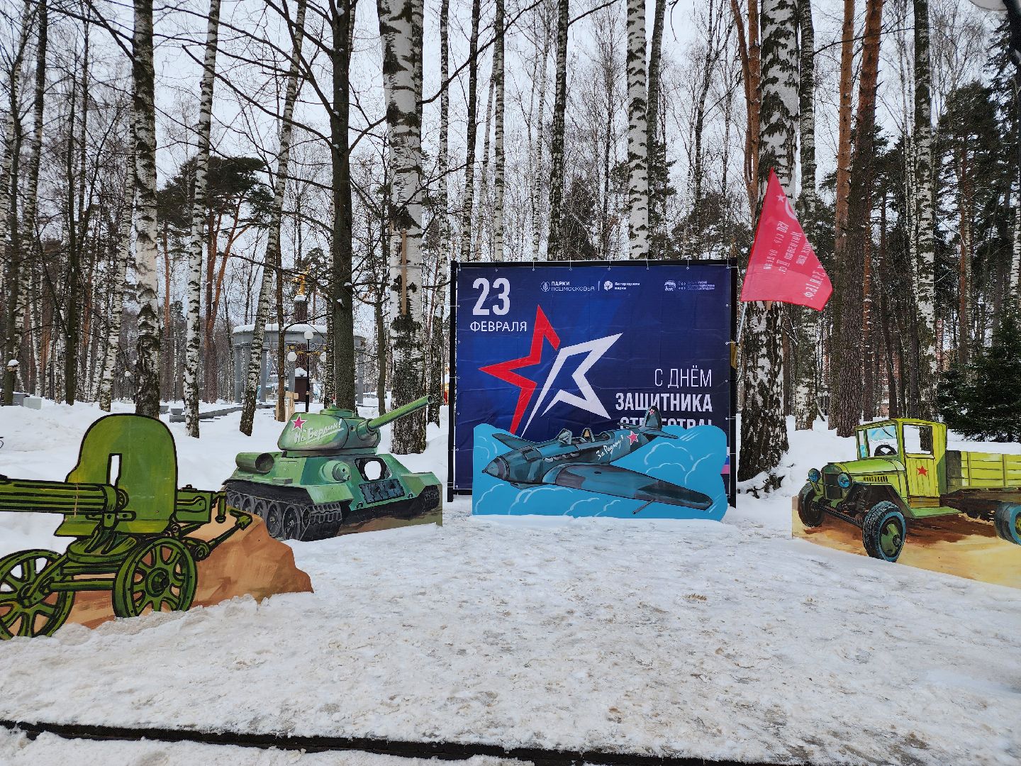 тантамарески, фотозона, Центральный парк, Ногинск, Богородский городской округ,