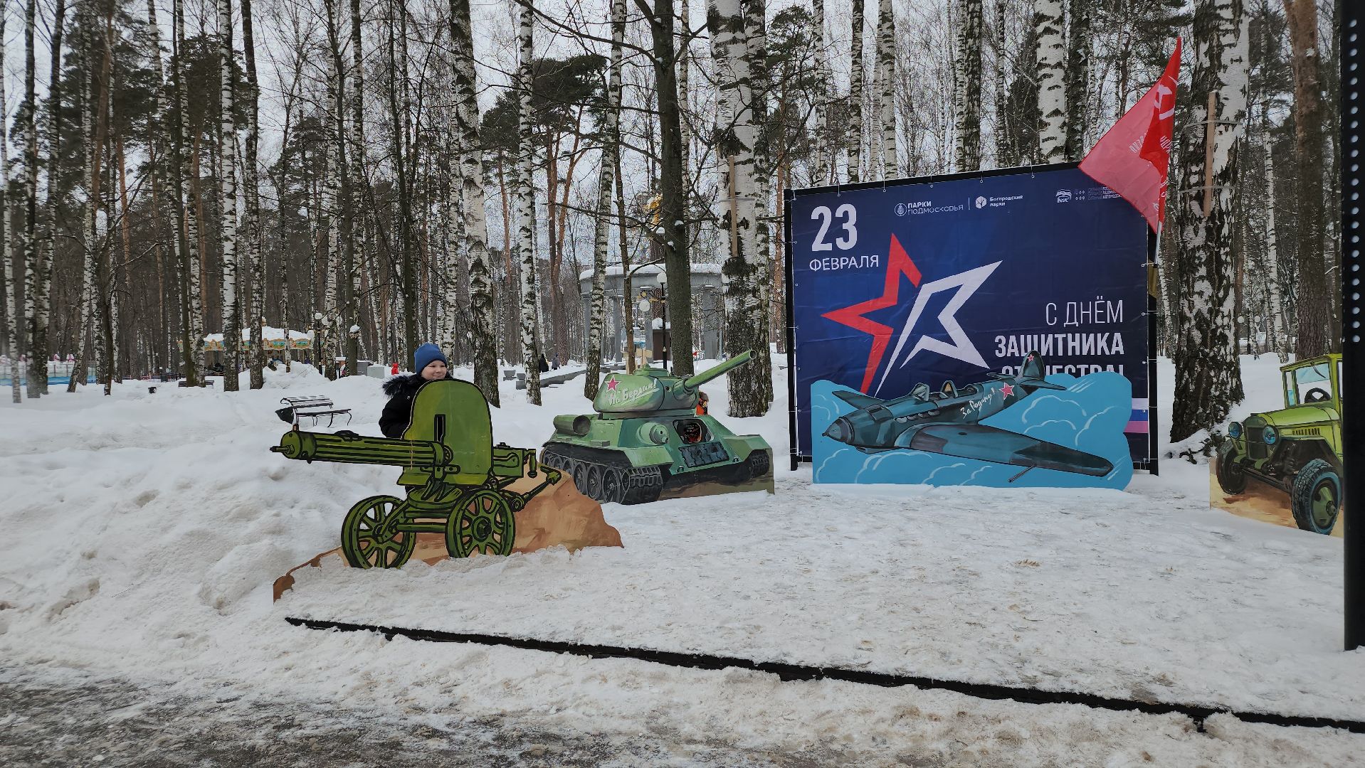 тантамарески, фотозона, Центральный парк, Ногинск, Богородский городской округ,
