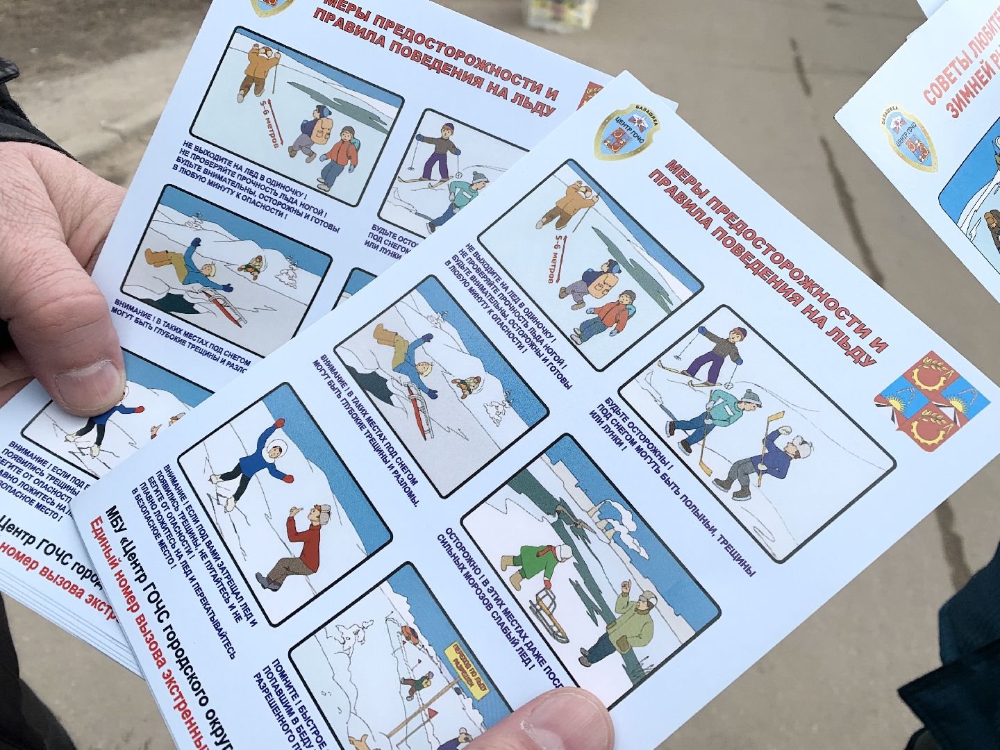 Балашиха, Подмосковье, Рейд Тонкий лед, мособлпожспас, ГО ЧС Балашихи, тонкий лед, рыбаки,