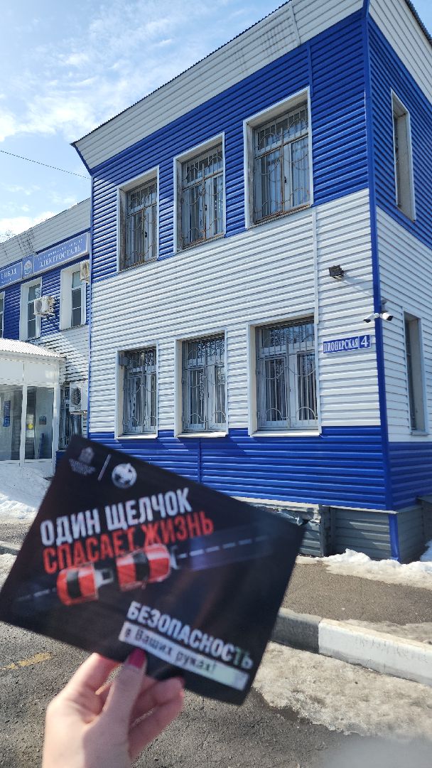 электросталь, мой город, жители города, безопасность, безопасность дорожного движения, безопасность на дорогах, гибдд, акция,