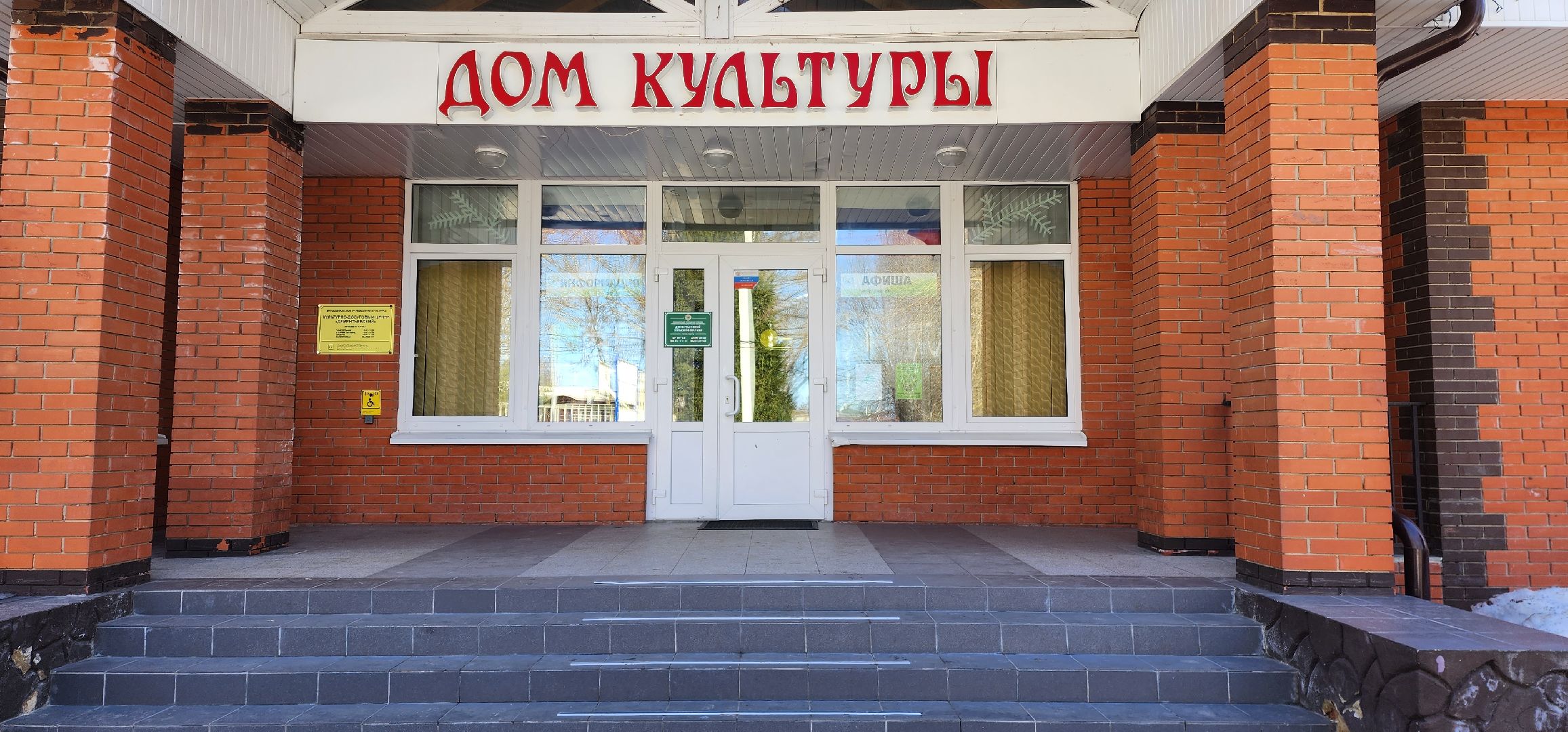 раменское, общество, выездная администрация, территориальное управление кратово,