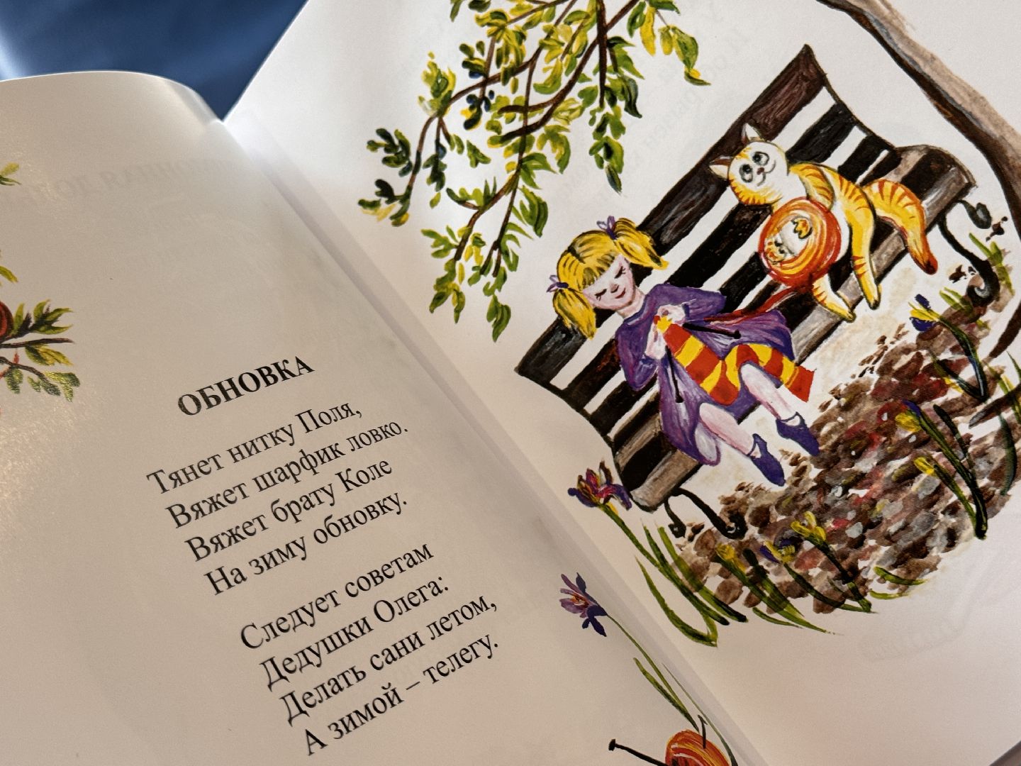 Одинцово, Неделя детской книги, детский писатель,